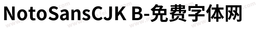 NotoSansCJK B字体转换